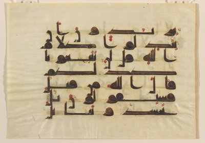 F1930.61 recto, Folio aus einem Koran, Naher Osten oder Nordafrika, 8. - 9. Jahrhundert von Islamic School