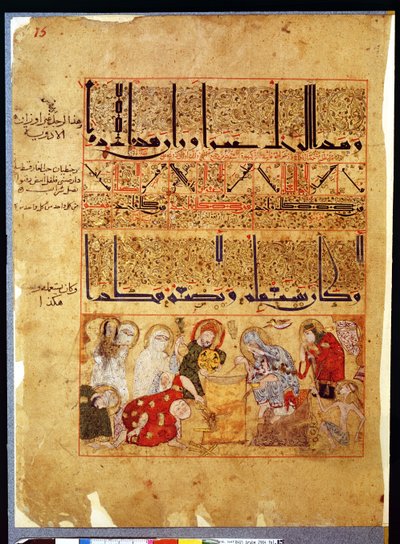 Ms. Arabe 2964 fol.15 aus Abhandlung über Theriak nach Galien, 1217 von Islamic School