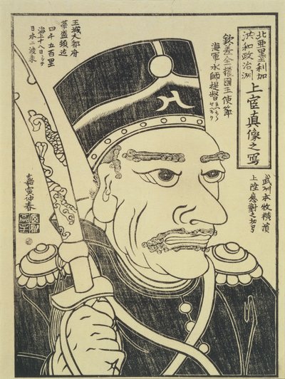 Der Botschafter der Vereinigten Staaten von Amerika, um 1854 von Japanese School