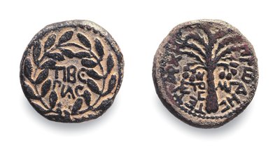 Münzen von Herodes Antipas, ca. 4 v. Chr. - 39 n. Chr. von Jewish School