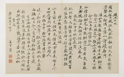 Kalligraphie mit zweiundzwanzig vertikalen Schriftzeilen von Jiang Shijie