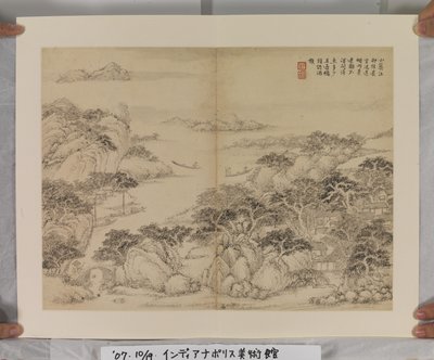 Album nach Song- und Yuan-Meistern von Jin Yang