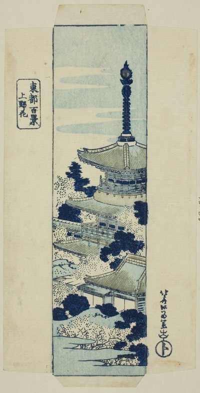 Kirschblüten in Ueno, Umschlag für die Serie "Hundert Ansichten der östlichen Hauptstadt (Toto hyakkei)" von Katsushika Hokusai