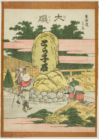 Oiso, aus der Serie "Dreiundfünfzig Stationen des Tokaido" von Katsushika Hokusai