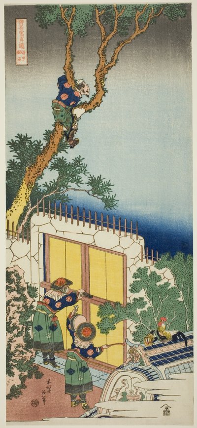 Sei Shonagon, aus der Serie "Ein wahrer Spiegel japanischer und chinesischer Gedichte (Shiika shashin kyo)" von Katsushika Hokusai