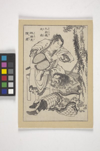 Shi Shin, genannt "Neun tätowierte Drachen" und Chin Tatsu, genannt "Stromspringender Tiger" von Katsushika Hokusai