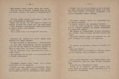 Textseiten für Vom Kubismus und Futurismus zum Suprematismus: Ein neuer Realismus in der Malerei von Kazimir Severinovich Malevich