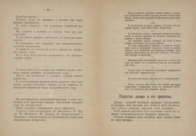 Textseiten für Vom Kubismus und Futurismus zum Suprematismus: Ein neuer Realismus in der Malerei von Kazimir Severinovich Malevich