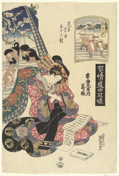 Kurtisane Katsuragi aus dem Sugata Ebiya-Haus, verglichen mit der Station Chirifu von Keisai Eisen