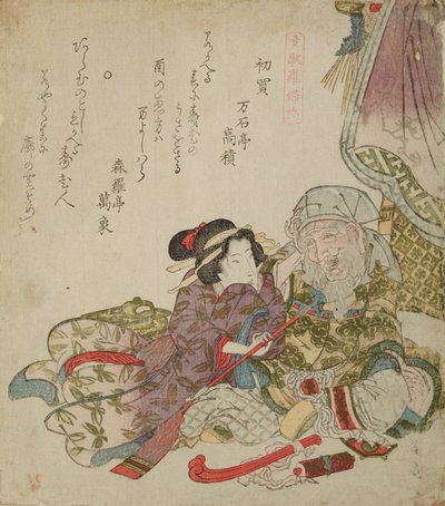 Schiff mit Schätzen Takarabune. Erster Kauf / Takarabune. Hatsukai von Keisai Eisen