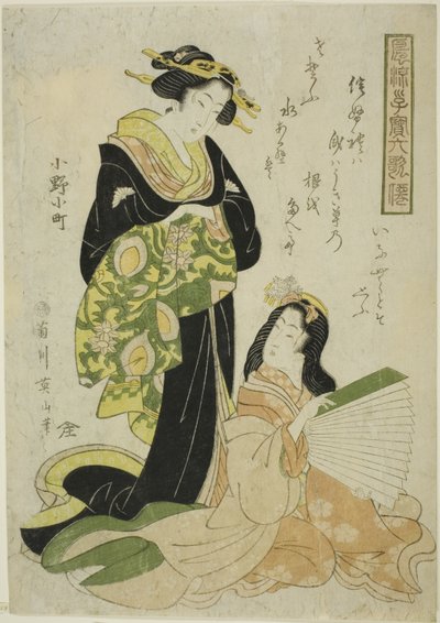 Ono no Komachi, aus der Serie "Modische Kinder als die sechs unsterblichen Dichter" von Kikukawa Eizan