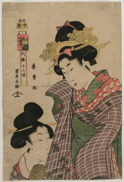 Zum Kabuki-Theater in der Stunde des Hasen von Kitagawa Hidemaro