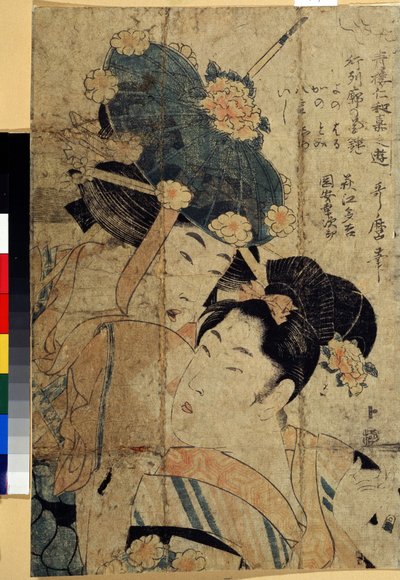 Kurtisanen von Hagi, aus der Serie Vergnügungen des Niwaka-Festivals in den grünen Häusern von Kitagawa II Utamaro