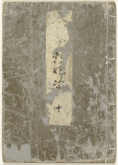 Shunga-Album. Bilderbuch über willige Frauen - Teil zwei von Kitagawa Utamaro