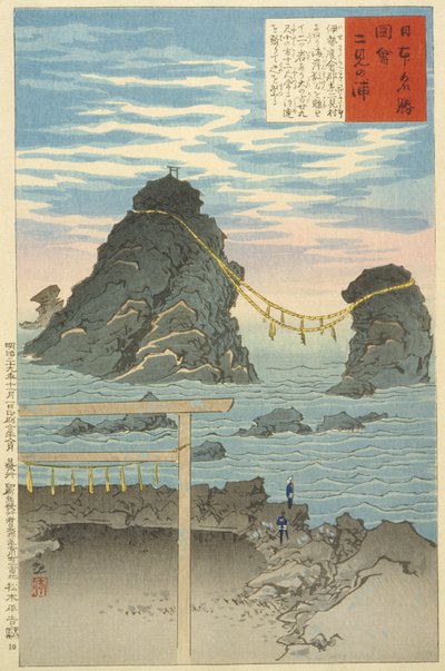 Futamigaura, die vermählten Felsen von Kobayashi Kiyochika