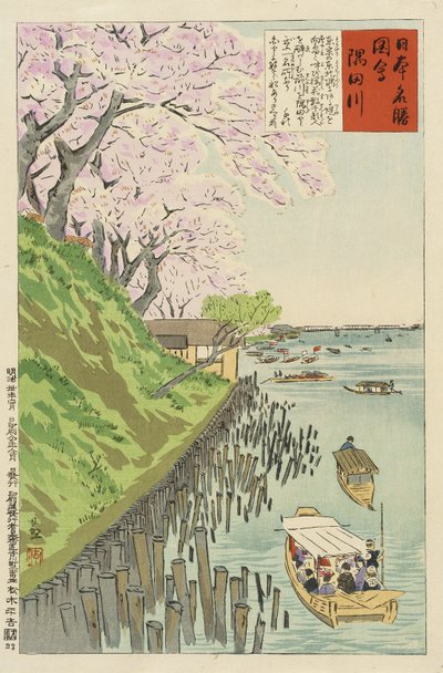  von Kobayashi Kiyochika