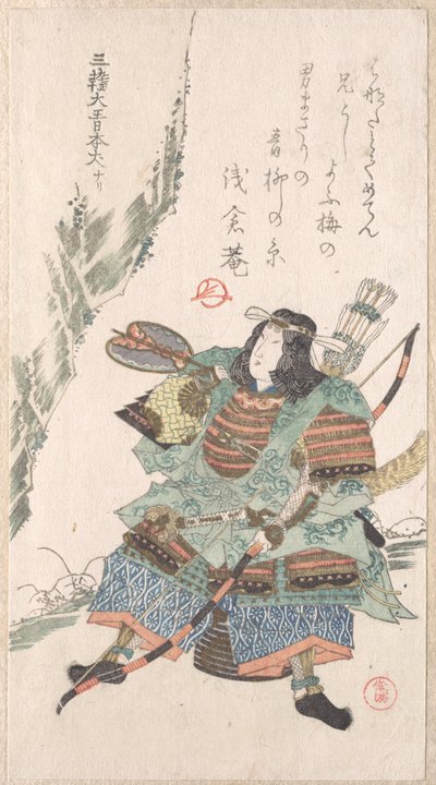 Kriegerin in Rüstung von Kubo Shunman