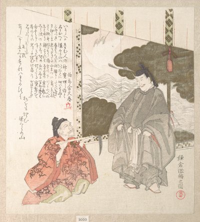 Geschichte von Kamakura (wo das Minamoto-Shogunat gegründet wurde) von Kubo Shunman