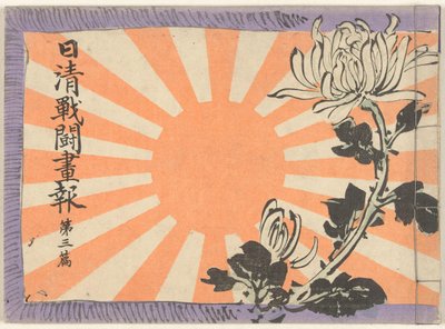 Illustrierte Zeitschrift über den Sino-Japanischen Krieg - Teil 3 von Kubota Beisen