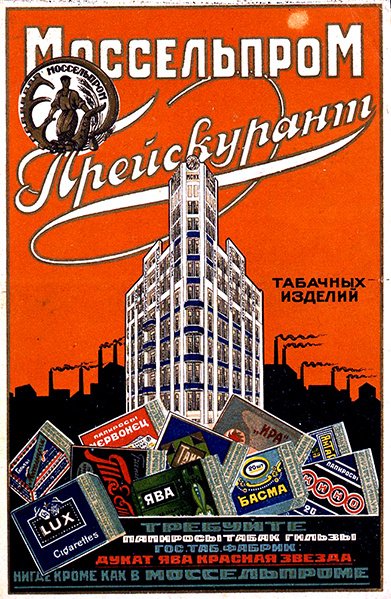 Titelseite der Preisliste für Mosselprom-Tabakprodukte von M. Bulanov