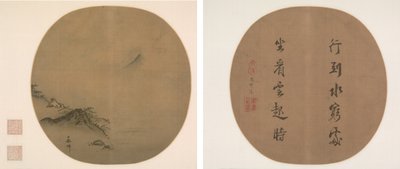 Gelehrter liegend und aufsteigende Wolken beobachtend; Gedicht von Wang Wei von Ma Lin