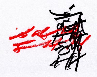 Schwarz & Rot von Marco Campedelli