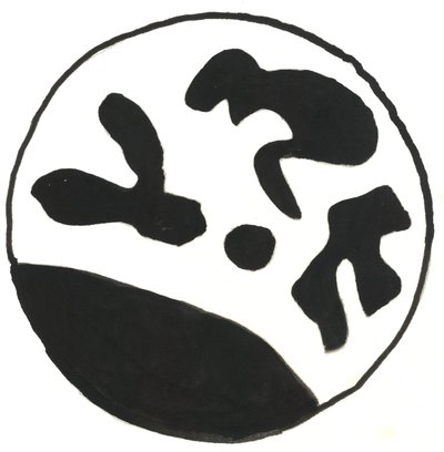 Aus der Serie Glyphes 5, 2017 von Matthew Hilton