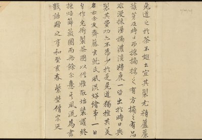 Illustrationen der Uji-Teeproduktion von Motonari Sait?