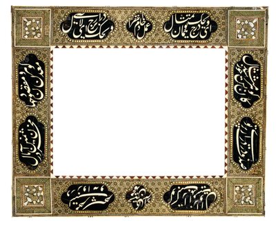 Khatamkari Kalligraphierahmen, Qajar Iran, ca. 1900 von Muhammad Husayn Shirazi