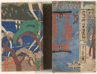 Fußmarsch durch die Sanyo-Region von Nakazawa Hiromitsu