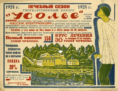 Staatliches Kurort Usolye von Nikolai Andreevich Andreev