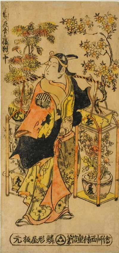 Blumenhändler der vier Jahreszeiten - Ein Satz von drei (Shiki no hanauri sanpukutsui) von Nishimura Shigenobu
