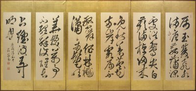 Kalligraphie eines Shi-Gedichts von Li Bo in Kursivschrift von Nukina Kaioku