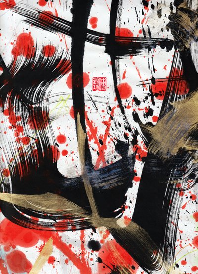 Zen Sonnenfeuer Tintenabstraktion 1 von Odilia W. Y. Fu