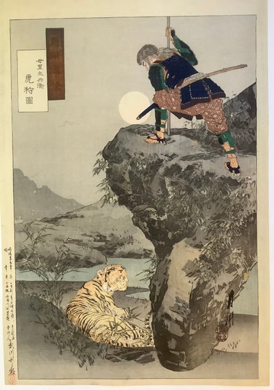 Mori Tahei auf Tigerjagd, aus Gekkōs Vermischten Zeichnungen von Ogata Gekko