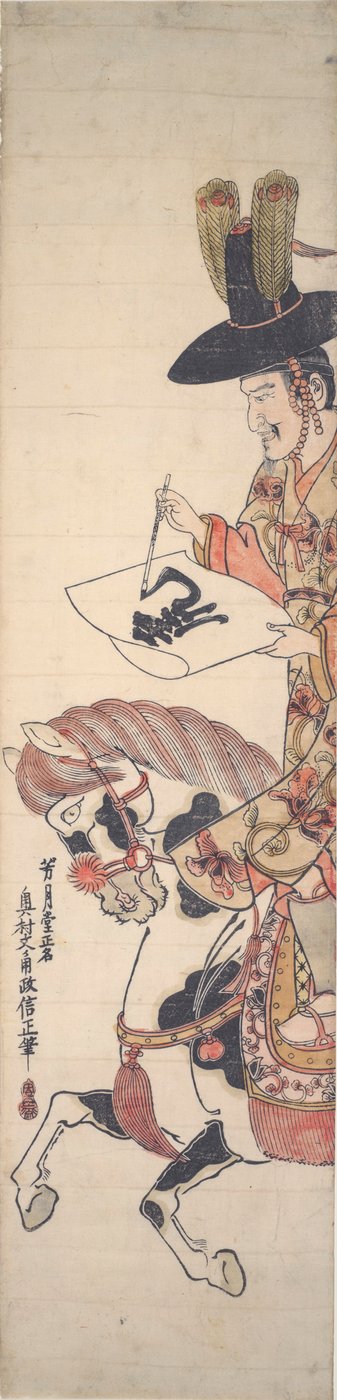 Koreaner zu Pferd, der das Zeichen schreibt von Okumura Masanobu