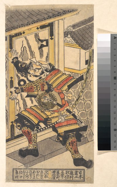 Der Schauspieler Bando Hikosaburo in der Rolle des Asahi na Saburo, der das Burgtor aufbricht von Okumura Masanobu