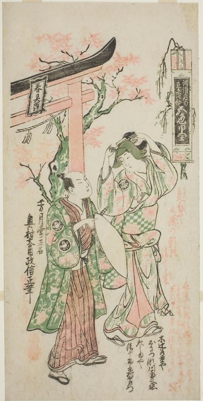Die Schauspieler Segawa Kikunojo I als Onatsu und Ichimura Uzaemon VIII als Seijuro im Stück "Uno Hana Nisei no Aikago," aufgeführt im Ichimura Theater im vierten Monat, 1747 von Okumura Masanobu
