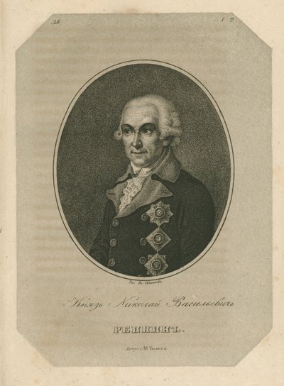 Prinz Nikolai Wassiljewitsch Repnin 1734-1801, spätes 18. Jahrhundert von Pavel Alexeevich Ivanov