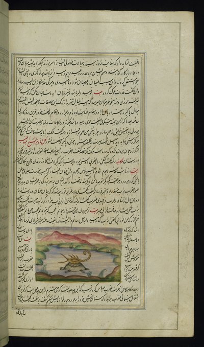 Eine Schildkröte trägt einen Skorpion auf ihrem Rücken über einen Fluss aus Lichter von Canopus von Persian School