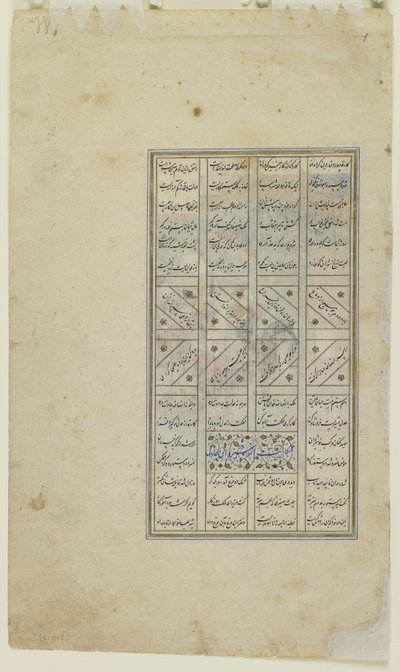 Nushirwan hört den Eulen zu, ca. 1505 von Persian School