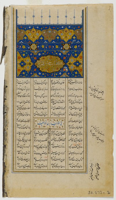Seite aus einem illustrierten Manuskript des Khamsah von Nizami von Persian School