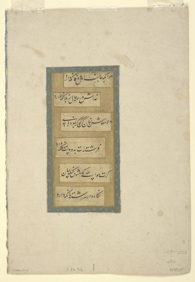 Seite der Kalligraphie, abgetrenntes Albumfolio, 17. Jahrhundert von Persian School