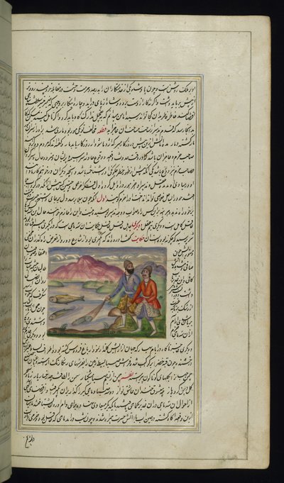 Zwei Fischer und drei Fische aus Lichter von Canopus von Persian School