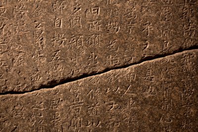 Stele für den Nationalen Lehrer Nanggongdaesa (832-916) in Taejasa (Korea), errichtet 954. Stein graviert, nach einer Kalligraphie von Kim Saeng (711-791?). Koreanische Kunst, Silla-Periode (668-935). Nationalmuseum von Korea, Seoul (Südkorea). von Saeng Kim