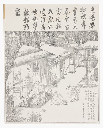 Dank an die Vorfahren für die Ernte, 18. Jahrhundert von School Chinese
