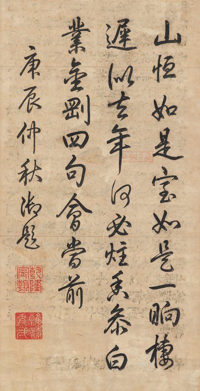 Gedicht in laufender Kursive von Kaiser Qianlong (1711-99) von School Chinese