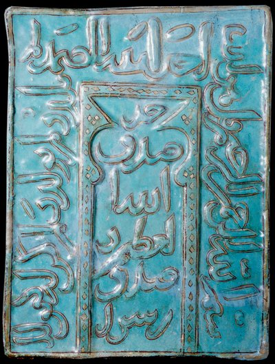 Islamische Kunst: kleiner tragbarer Mihrab mit Inschriften von Koranversen von School Islamic