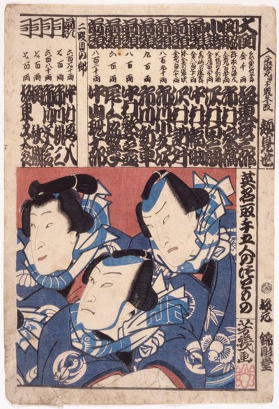 Kaomise-Druck von School Japanese