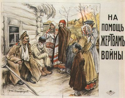 Zur Hilfe für die Kriegsopfer, 1916 von Sergei Arsenevich Vinogradov